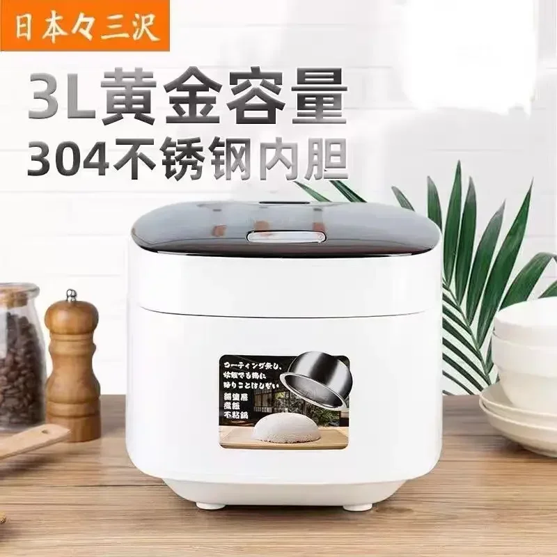 Rice Cooker Stainless Steel Uncoated Smart Mini Household Rice Cooker