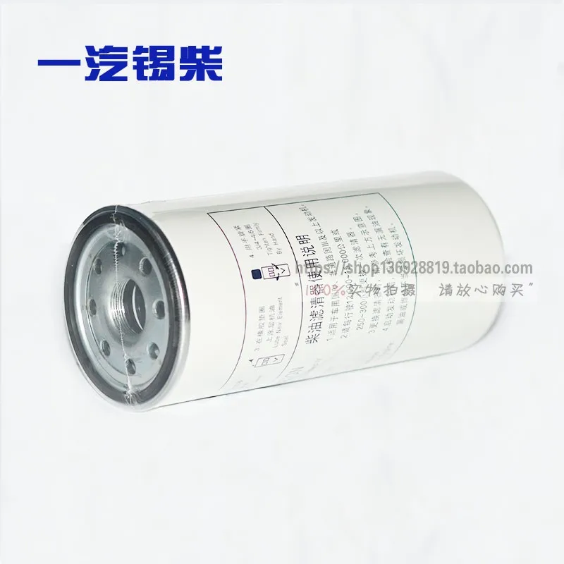 

FAW Xichai 6DF3 National Third Non Road Diesel Filter Element Diesel Grid Diesel Filter 1117011-487-0000