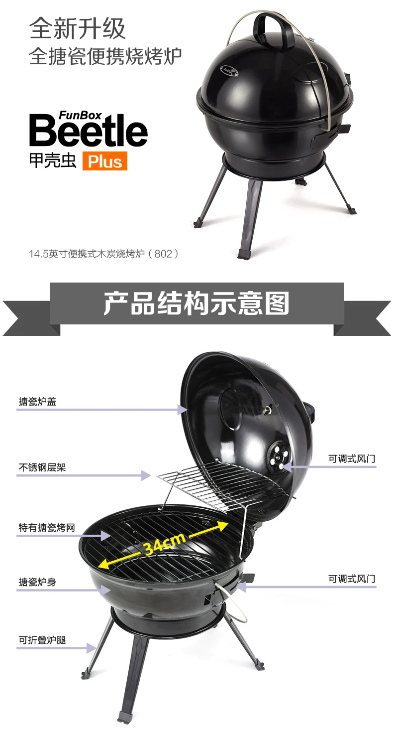 the BOSSE upgrade beetle Plus whole enamel portable charcoal barbecue stove outdoor grill BBQ FUNBOX