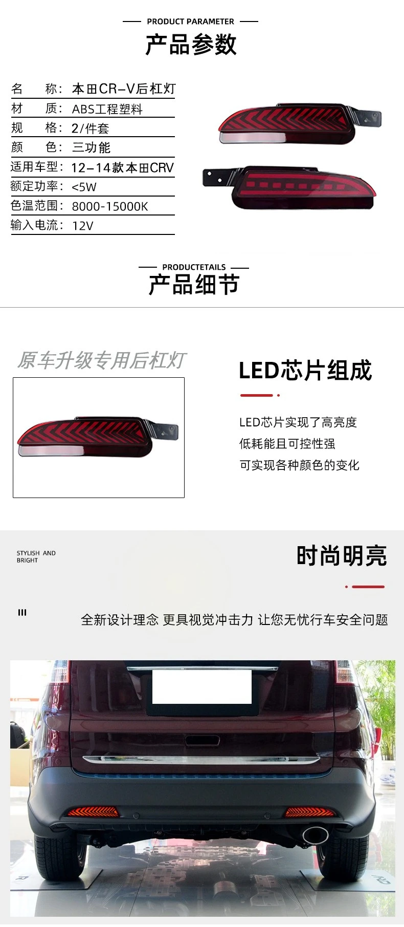 2 PCS for Honda CRV CR-V 2012 2013 2014 LED Rear Bumper Light Reflector DRL Dynamic Turn Signal Brake Driving Light Fog Lamp detail image 2
