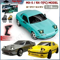 LD1804 RC Car LD1802 RC Drift Car 1/18 Model ESP 2.4G 2WD LED Lights Full Scale Controlled Model Children Car Toys Gifts 1