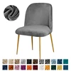 1PC Soft Velvet Duckbill Chair Covers Makeup Accent Low Back Dinning Chair Slipcover Elastic Small Seat Covers Home Decor Hotel 1
