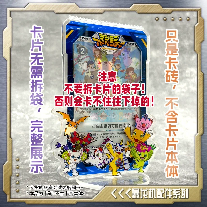 Digimon Digivice Acrylic Display Stand Color Screen Radio Wave Ancestor Super Dragon D-3 4