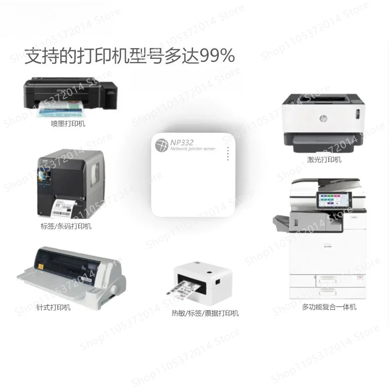 NP331 네트워크 인쇄 서버, 휴대폰 인쇄, 프린터를 WIFI 네트워크 인쇄 공유자로 연결