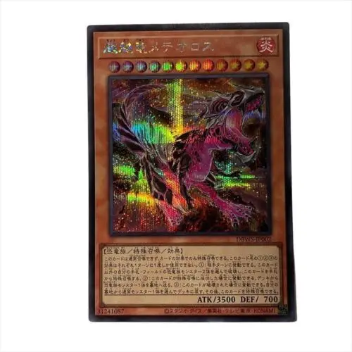 

Duel Master YuGiOh Transcendrake Meteoros DBWS-JP002 Secret Rare Wild Survivors Japanese Collection Card