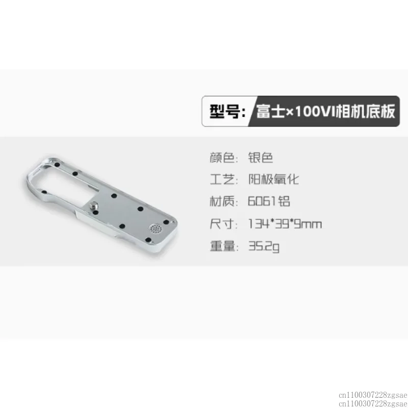 Fuji X100VI 카메라 베이스 플레이트 마모 방지 및 긁힘 방지 베이스 퀵 로딩 플레이트에 적합
