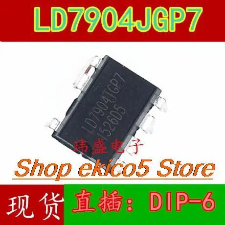 

5 шт., LD7904 LD7904JGP7 IC DIP LD7904MGP7
