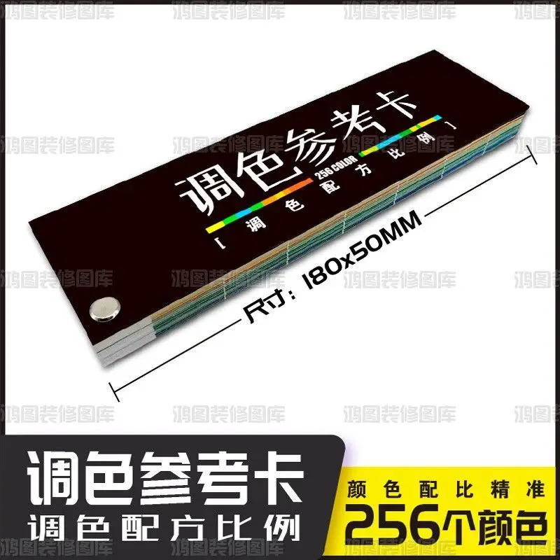 컬러 믹싱 카드 포뮬러 비율 가구 가죽 의류 가죽 파우더 페인트 페이스트, 셀프 스프레이