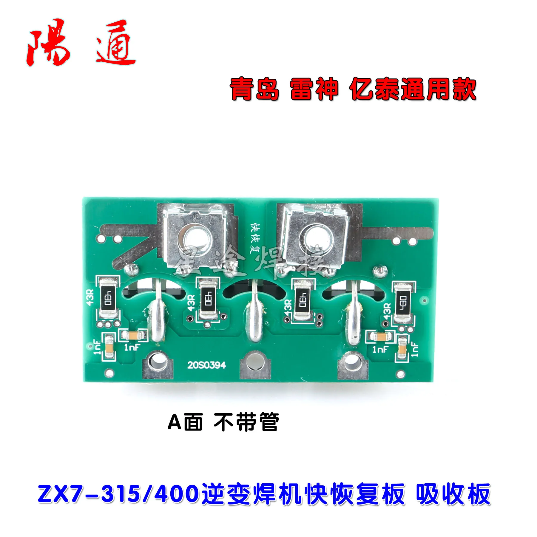 

ZX7-315/400 Inverter Welding Machine Quick Recovery Board Rectifier Board Absorption Board