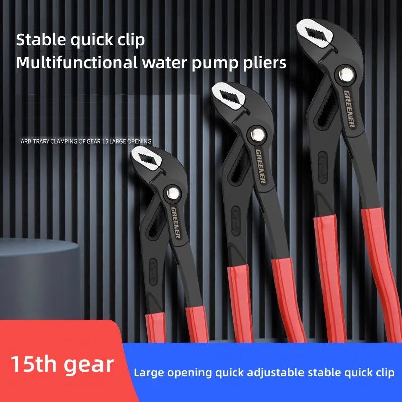 GREENERYWaterpumppliersuniversalwaterpipepliersadjustableplierswrenchfastand