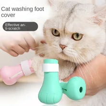 

Rubber wash cat foot cover anti-cat paw gloves hug cat feeding medicine anti-scratch foot cover cat shoes pet supplies