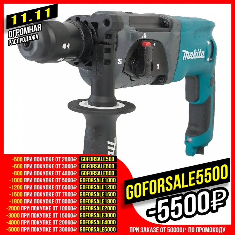 Перфоратор электрический Makita HR2470FT (Мощность 780Вт скорость холостого хода