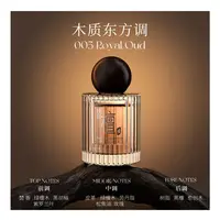 L'odeur des tempes chinoises parfum en bois, parfum de bois de santal d'agar d'ébène pour hommes femmes parfum, parfum de gentleman 6