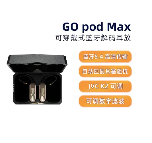 IFI GO pod Max 고화질 하이파이 블루투스 디코딩 헤드폰 앰프 TWS 진정한 무선 블루투스 이어훅 0.78, MMCX