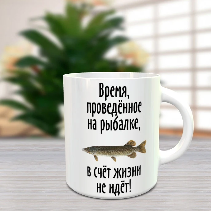 Кружка Рыбалка 330 мл. |