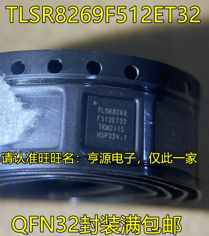 

Оригинальный набор микросхем TLSR8269F512ET32 QFN32, 10 шт.