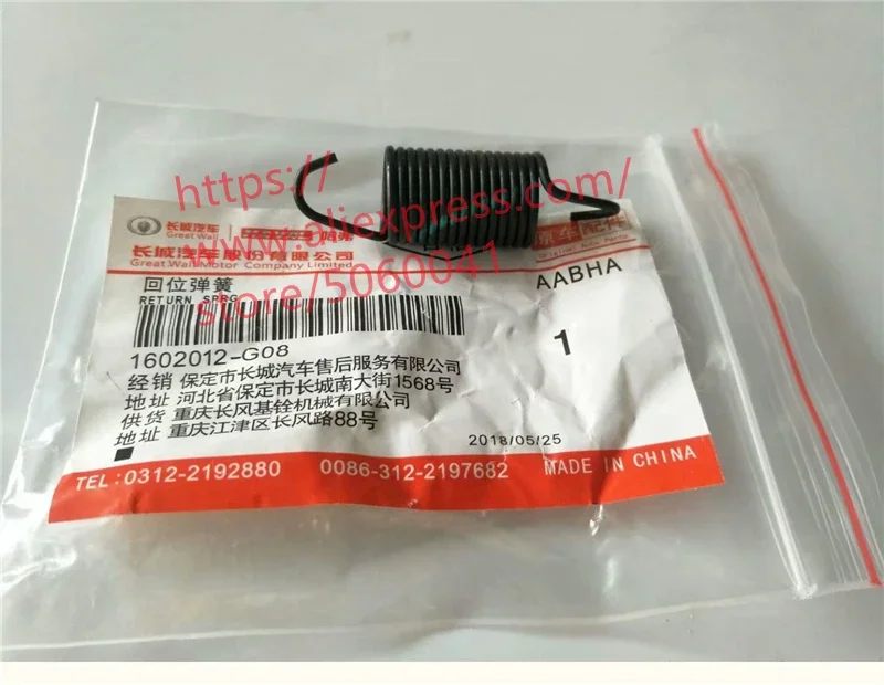 Clutch Pedal Return Spring Clutch Return Spring For Great wall Haval H6 C30/C20/M4 1602111-KZ16/1602012-G08