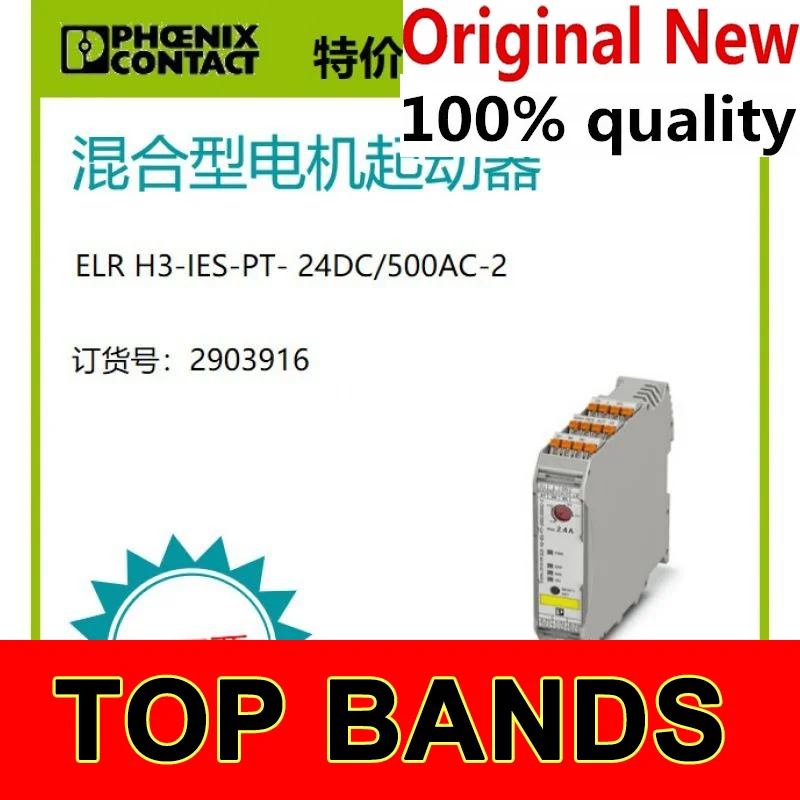 

-ELR H3-IES-PT-Новый и оригинальный модуль чипсета 24DC/500AC-2 2903916