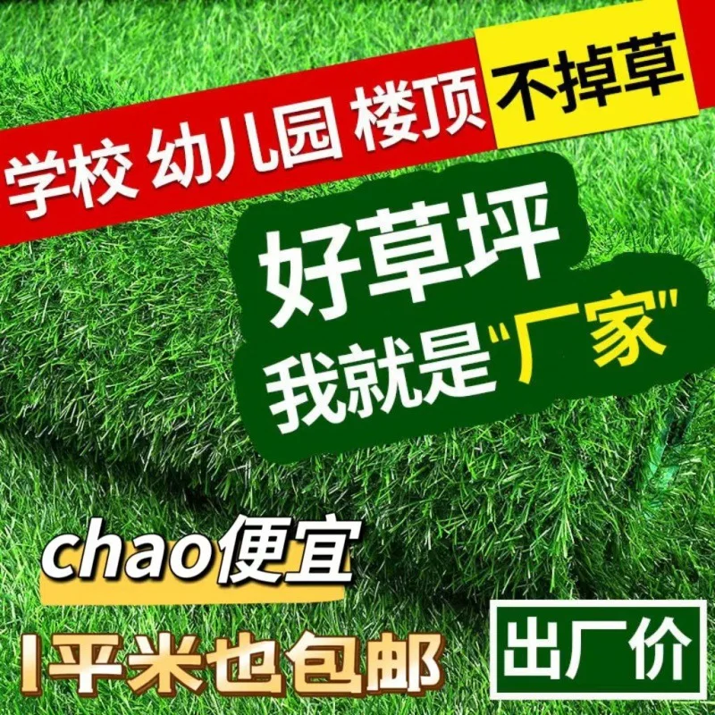 

Artificial Lawn, Fake Lawn, Green Space Simulation, Turf, Balcony, Kindergarten Decoration, Enclosure, Landscaping Simulation, C