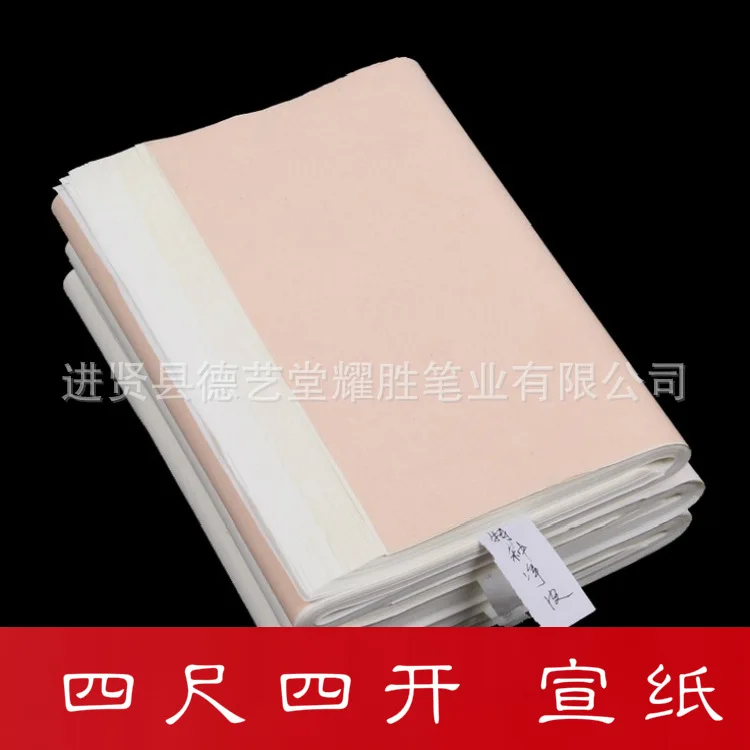 

Anhui Half-Cooked Xuan Paper Wholesale Four-Foot Four-Open Brush Calligraphy Chinese Painting Works Paper Use Trainee Xuan Paper