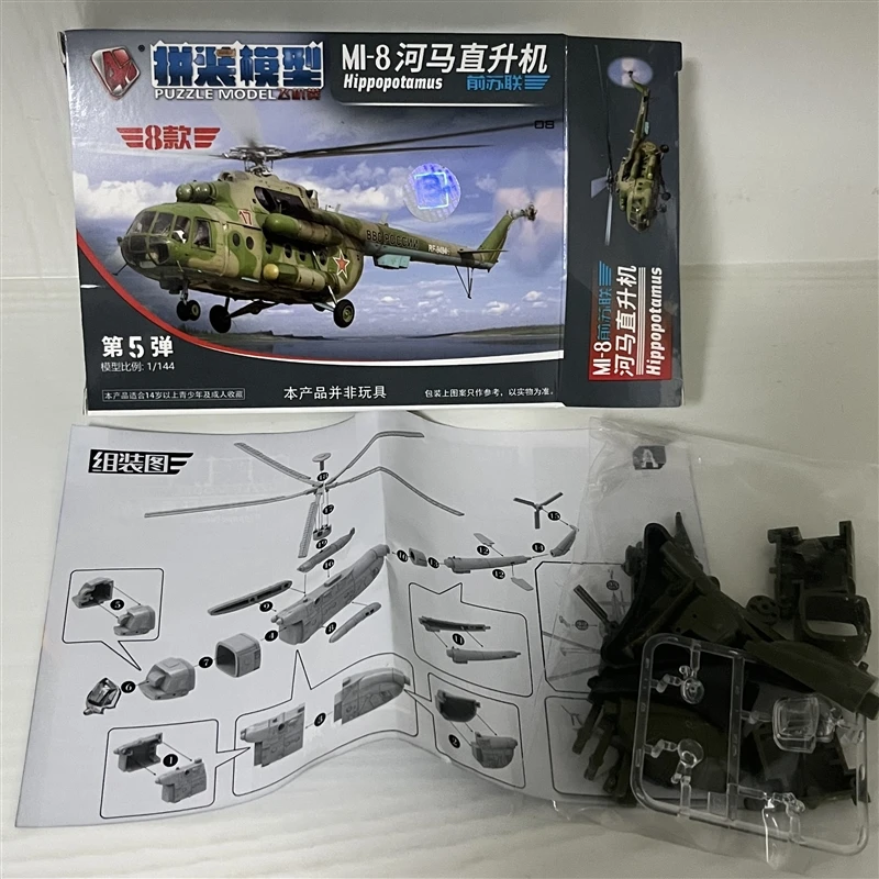 1 個 1/144 4D アセンブリ飛行機 Mi24 ヘリコプター FC-1 J10 米国