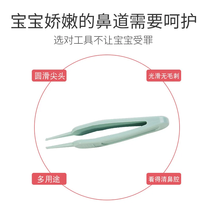 Baby's Nasal Excrement Clip Baby's Daily Care Cleaning Forceps Cleaning Clips Children's Accessories