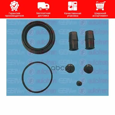 Ремкомплект Суппорта Перед Bmw 5 E39 95-04/5 E60 03-10/X6 E71 08-/X5 E70 02-08/Audi A6 04-11 60mm Seinsa Autofren арт.