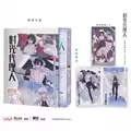 Gift Box (Bilibili)