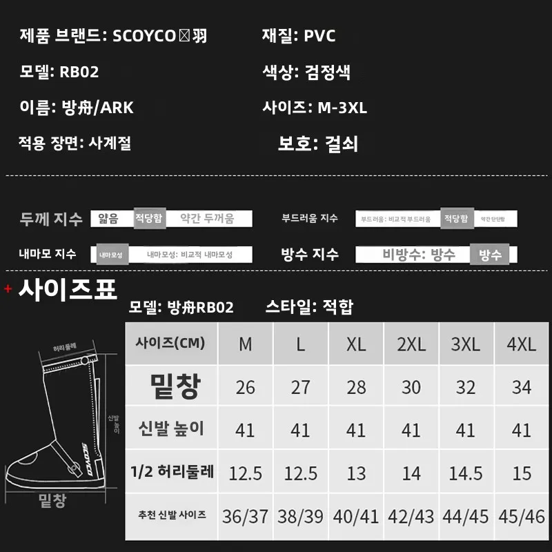 Scoyco 오토바이 레인 부츠 커버 두꺼운 하이 튜브 남성 여성 신발 커버 비오는 날을 위한 방수 미끄럼 방지 오토바이 장비