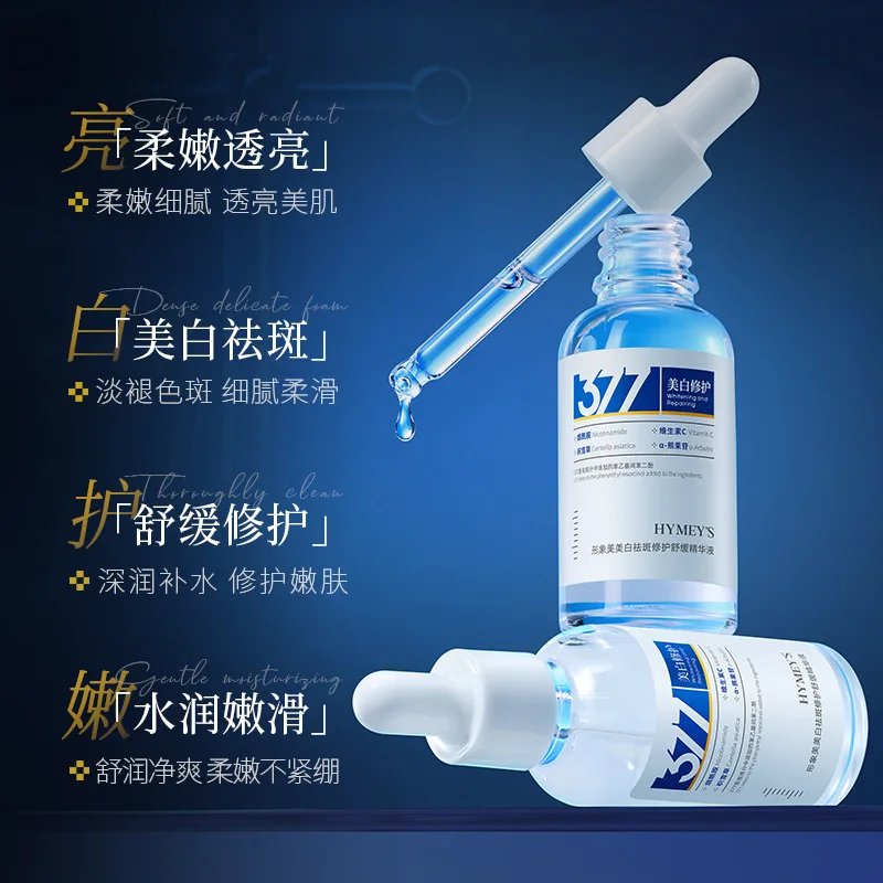 Whitening, Anti-freckle, Repair and Soothing Essence 377 Hydrating, Moisturizing, Whitening and Brightening Essence