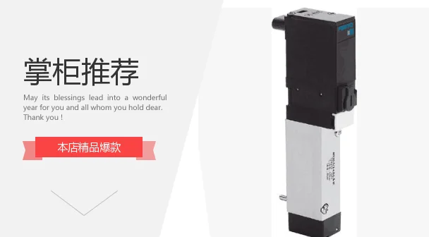 

Электромагнитный клапан FESTO/2-159454-s-vi-b, специальная Стоковая цена