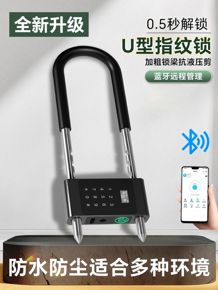 Fingerprint lock, double door U-lock, electronic padlock, smart door lock