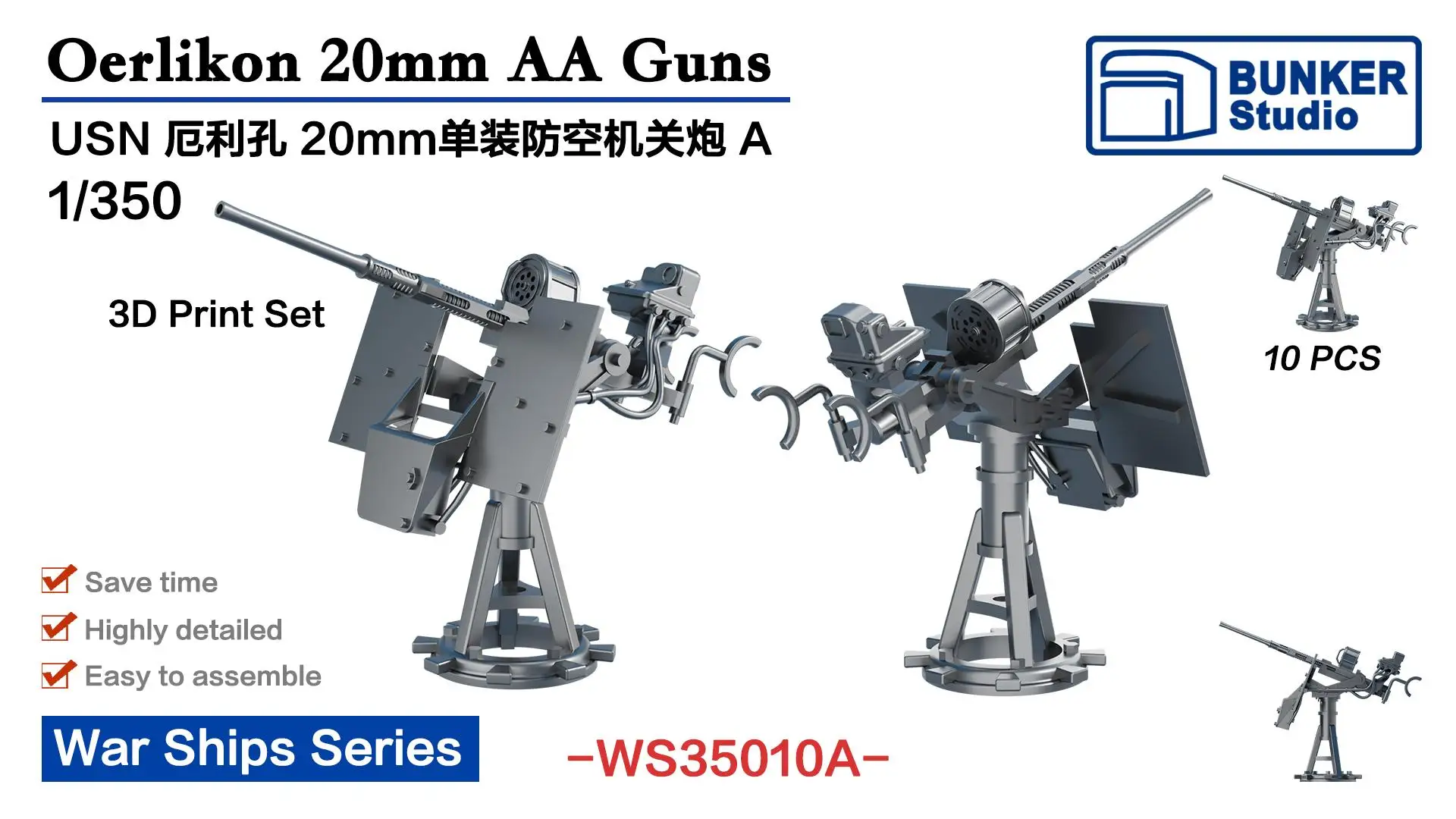 

Бункерный пистолет WS35010A USN Oerlikon 20 мм AA (A)