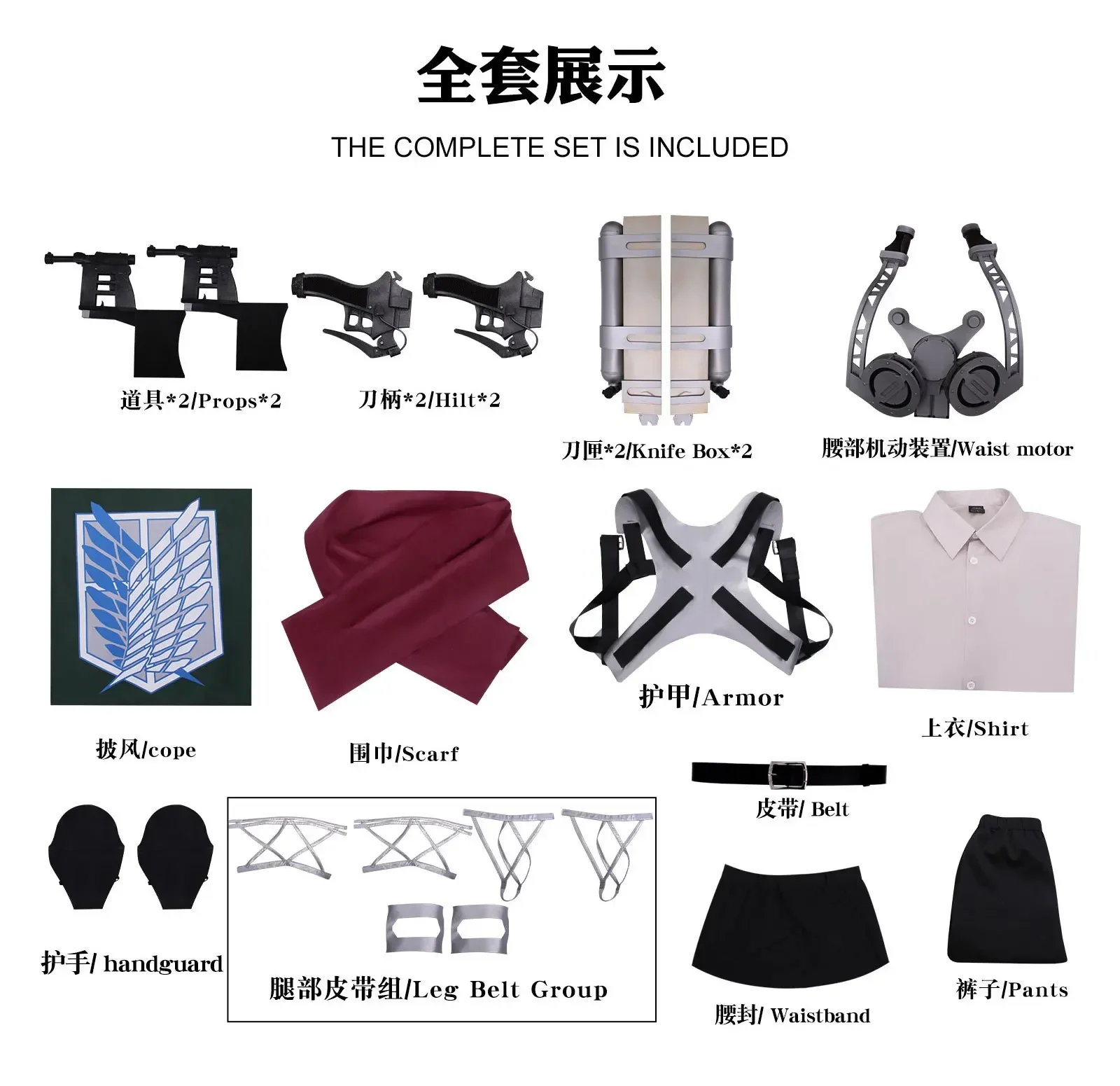 Attack on Titan Survey Corps Cosplay Costume Harness Armor
