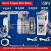 Industrial Sewing Machine Energy-saving Motor 220V 550W Flat Double-needle Machine Brushless Ac Servo Motor Control Box Silent 1