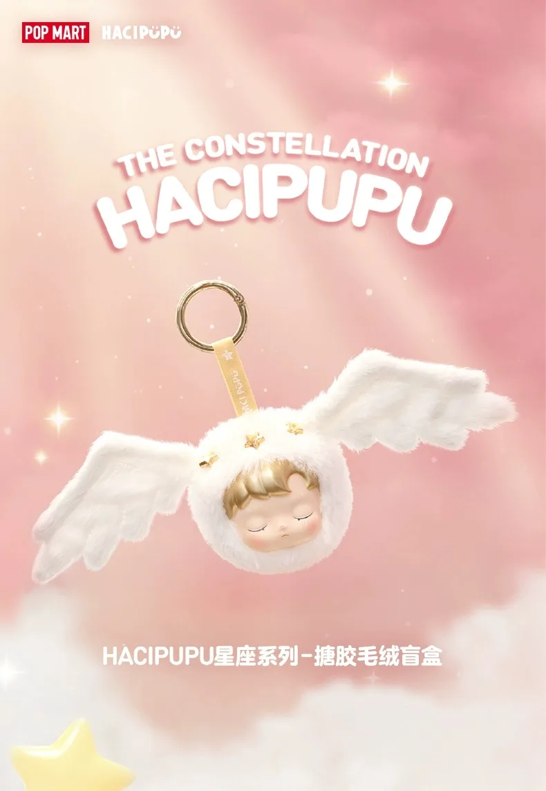 HACIPUPU The Constellation ぬいぐるみ HACIPUPU The Constellation Series-Vinyl Plush Blind Box
