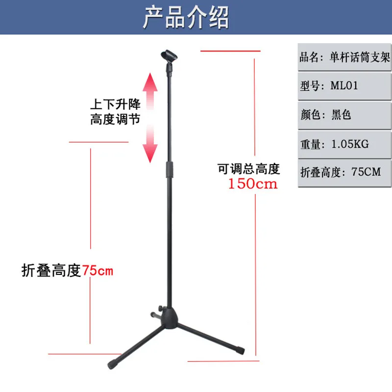 Hot Sale Popular ML1-3 Live Microphone Lift Stand Floor Stage Performance Vertical Tripod Professional Recording Studio Brackets