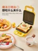 220V Joyoung Sandwich Maker - 3-in-1 Breakfast Machine with Timer for Multi-Functional Toast, Waffle and Sandwich 2