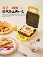 220V Joyoung Sandwich Maker - 3-in-1 Breakfast Machine with Timer for Multi-Functional Toast, Waffle and Sandwich 2