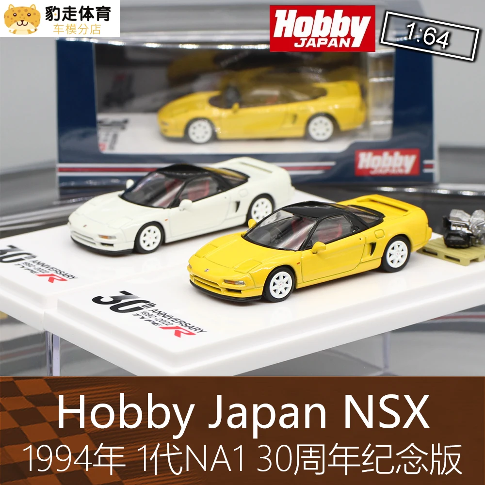 

Hobby Japan1:64 for NSX NA1 Type R Diecast Model Car Kids Toys Gift