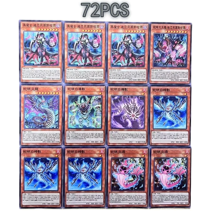 

72 шт./компл. Yu Gi Oh Змеиный глаз диабелстар черная ведьма Главный дом Белль и дом с привидениями DIY аниме классика брикет