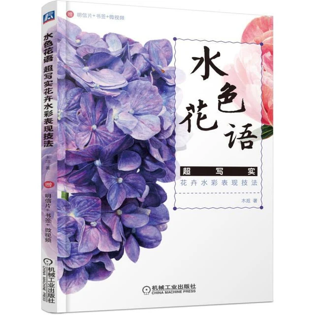 New Flowers plants book Grundkurs Aquarellmalerei Watercolor painting  tutorial art drawing books for Adults - AliExpress