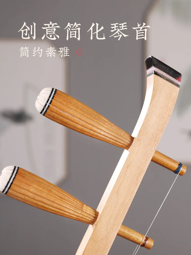 SevenAngel Erhu Musical Instrument Simplifies Head Professional Polymer Erhu Skin Can Pass Through Customs Smoothly