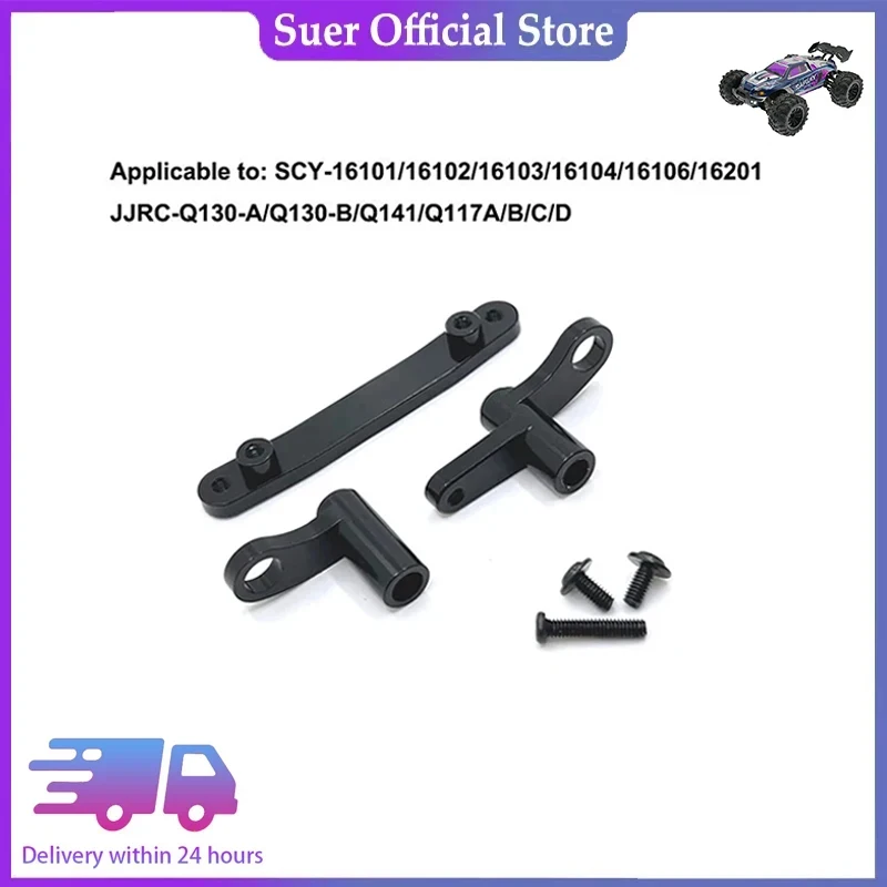 

Scy16101/16102/16103/16104/16201 / Q130 общий сервопривод поворотный рычаг для обновления высококачественных металлических деталей-754