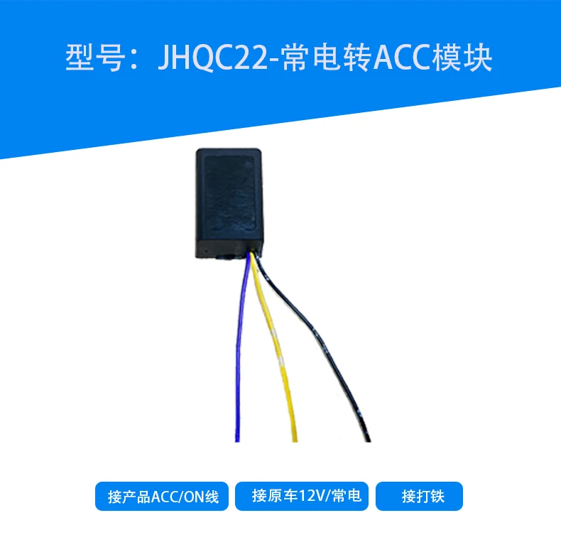 

Suitable for Automotive Modifications 12V to ACC Output Adjustable Voltage Adjustable Delay on or Off Electrical Module