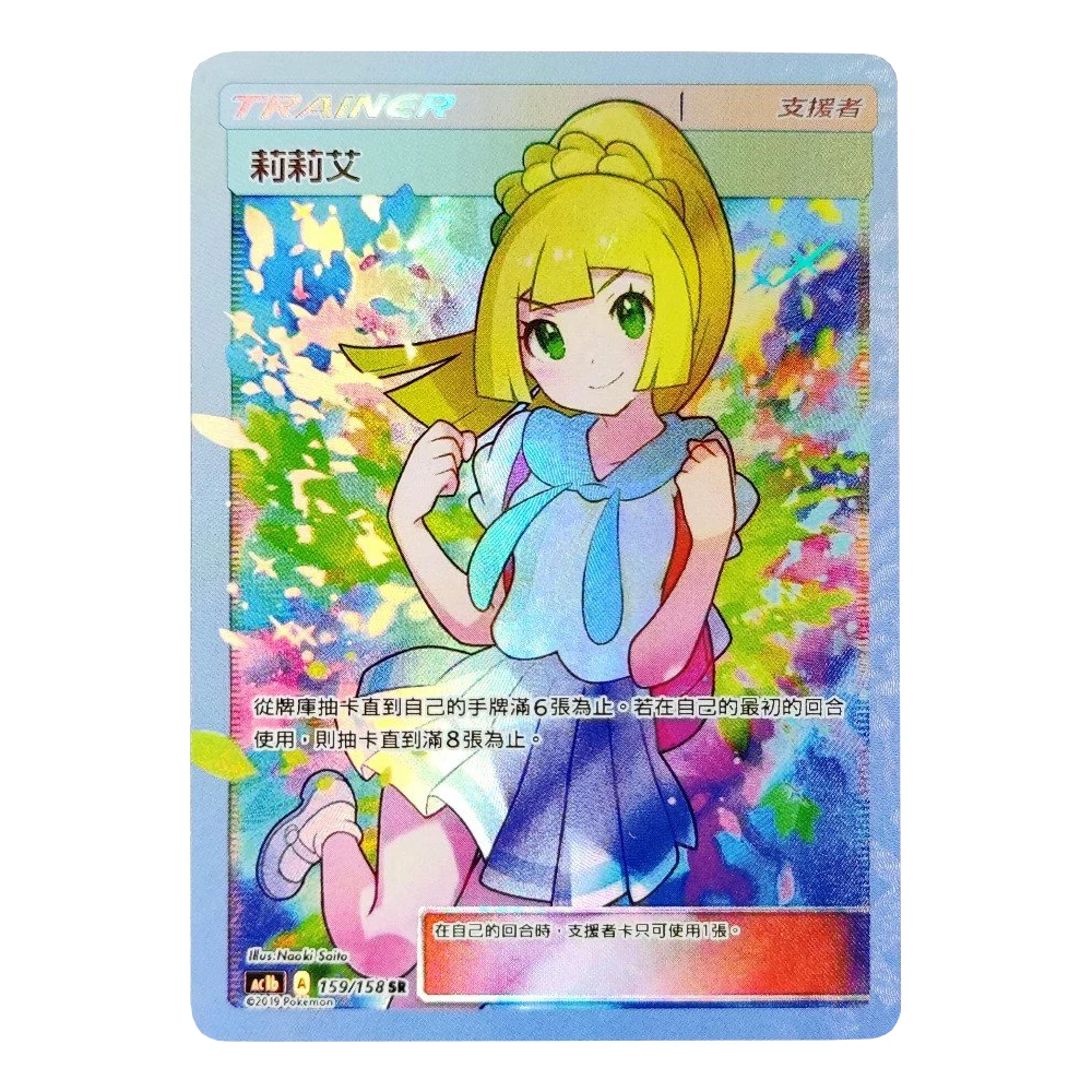

Pokemon Lillie Flash Card PTCG Super Popular Trainer Chinese Version Diy Gift Toys Game Anime Collection Card
