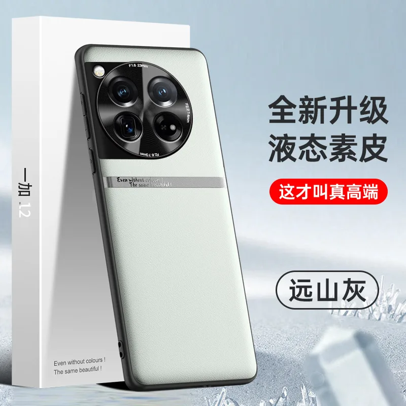 Premium PU Leather Shockproof Case with Full Camera Lens Protection