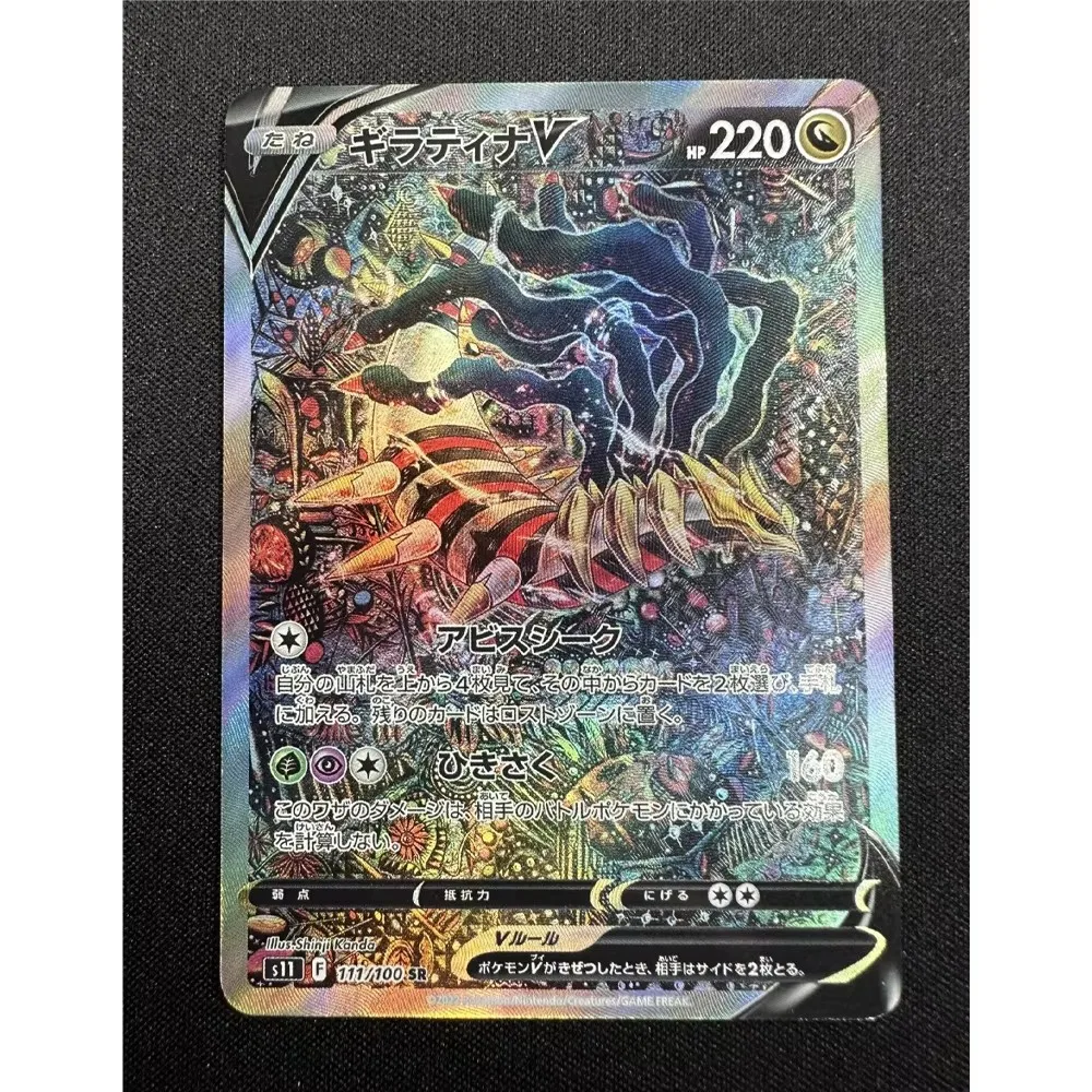 Diy Self Made Ptcg Arceus Giratina Lugia Moltres Color Flash Card Classic Game Anime Collection Cards Gift Toys 7Pcs/set