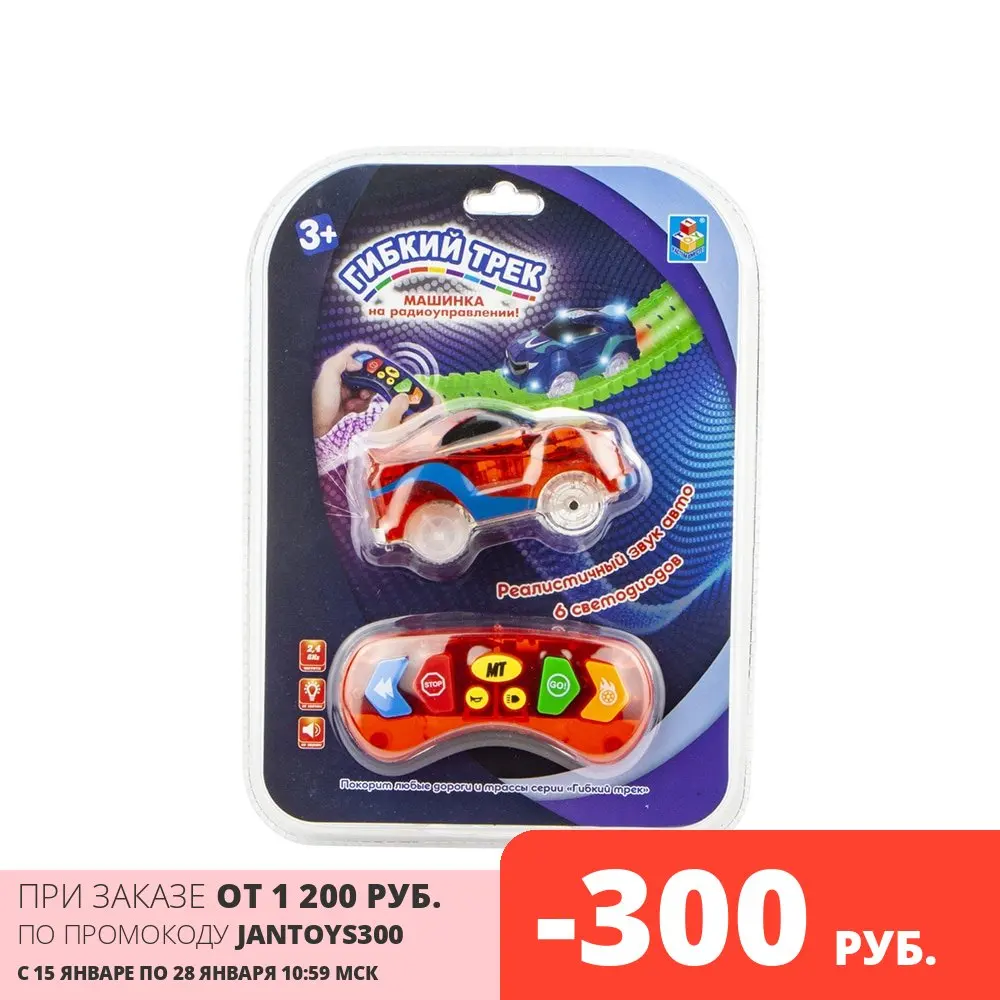 Гибкий трек 1TOY Машинка пульт д/у Набор гибких рельсовых дорожек игрушки для