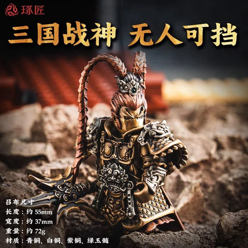 Lu Bu 장식 구리 휴대용 조각 유행 장난감 금속 피규어 삼국 군사 유니폼 문화 및 창조적 펜던트